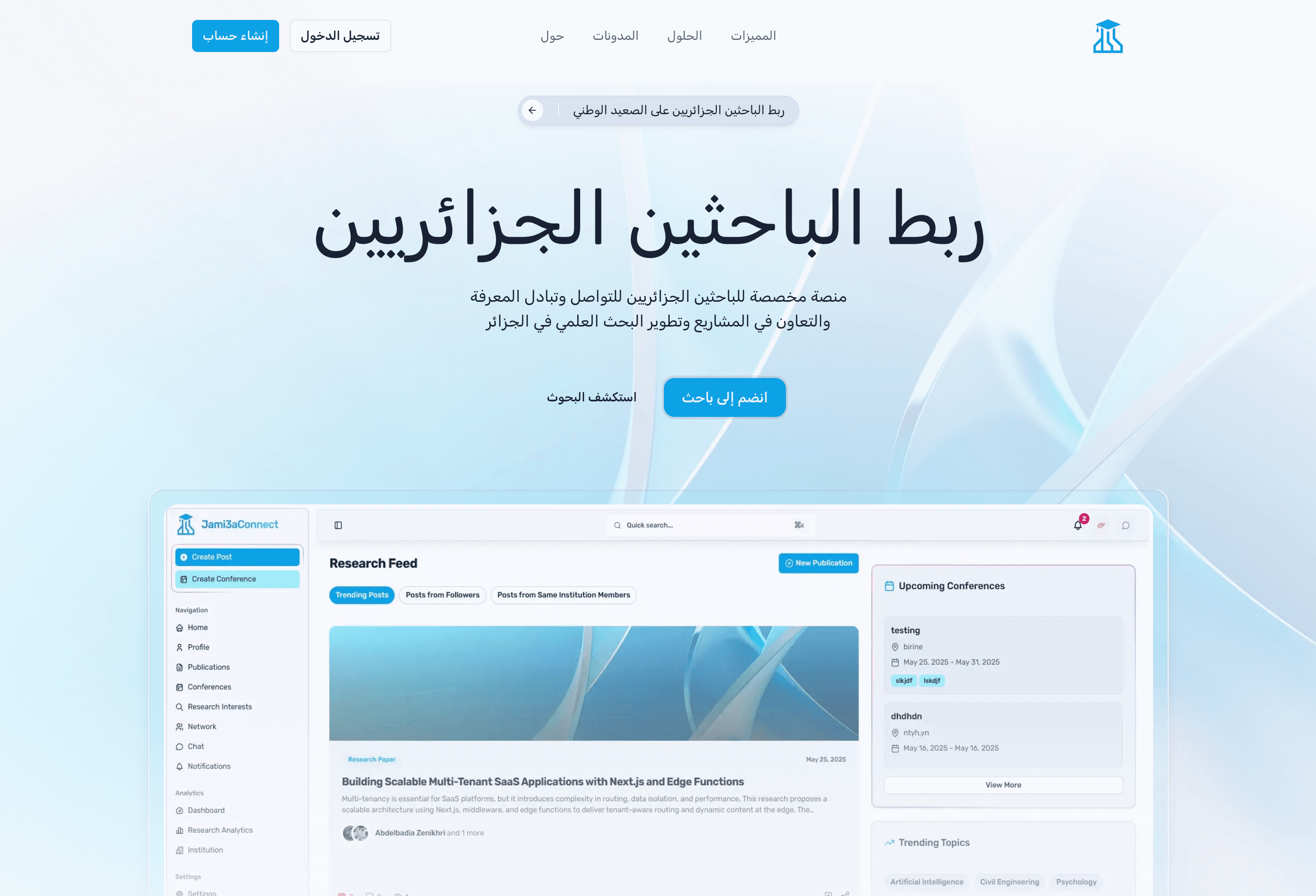 جامعة كونكت